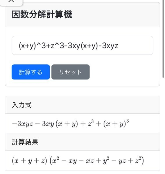 この因数分解なんでそうなるんですか？ - Yahoo!知恵袋