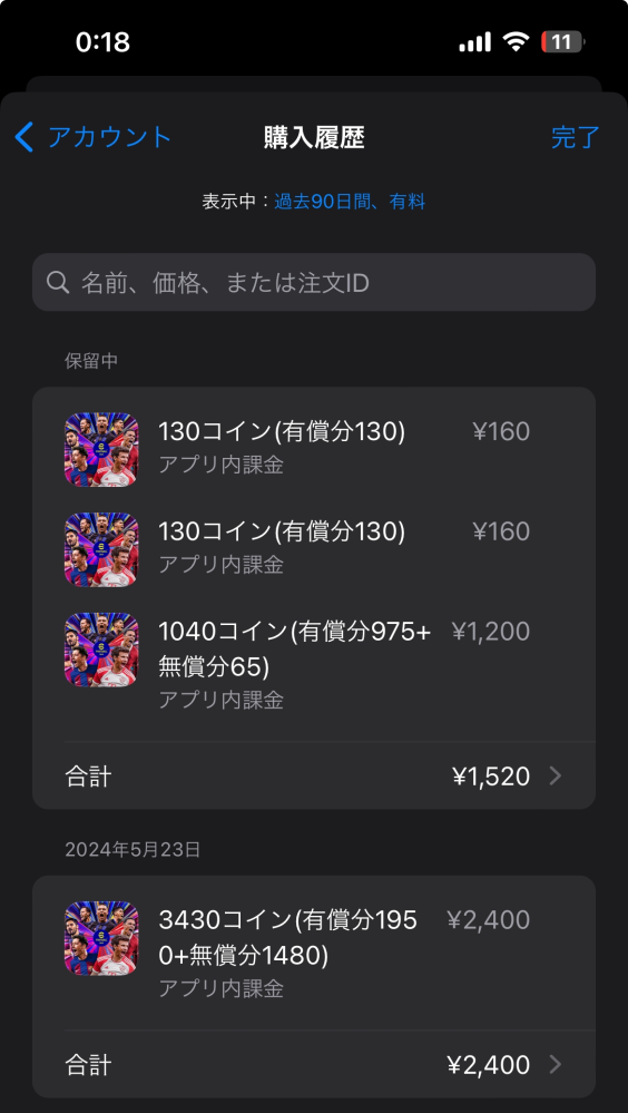 iPhoneのAppstoreで購入したアプリの購入をキャンセ - Yahoo!知恵袋