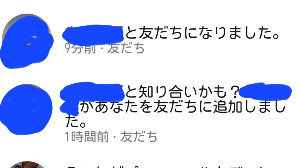 LINEの質問で、相手が友達追加した時に写真のようになってこっち