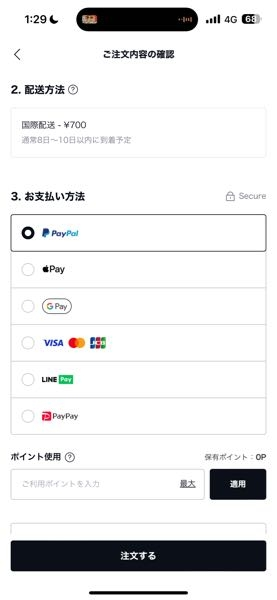 メルカリで、私が「こちらお取り置き可能ですか？ - 」と聞いたところ