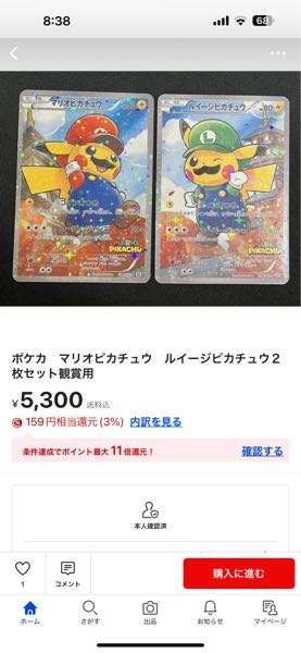 PSA10のカードを購入したのですが、同じ物が世界に何枚あるか確認