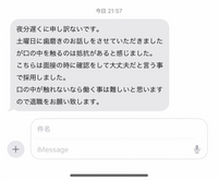 お力添え願います。少し長いのですが読んでいただけますと幸いです。
先日ある歯科クリニックで採用が決まり働き始めました。 しかし勤務3日目で院長から「患者さんの歯磨きをお願いしたいので指導します｣と言われました。私は歯科助手の勉強をしていたのでそれがすぐに違反行為ということが分かり、院長に「それは歯科助手がやっていいものなのでしょうか？」と聞いたところ「どの医院もやっている」などと言われたので...