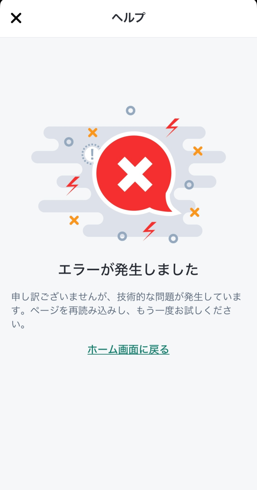 航空券番号について質問です。搭乗用バーコードが取得できず困ってきます。ki... - Yahoo!知恵袋