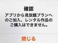 テラサのアプリでａｕスマートパスプレミアムのIDでログインしました。見たい作品があったのですがこのような画像のものが出てきました。どう言う意味でしょうか？ 