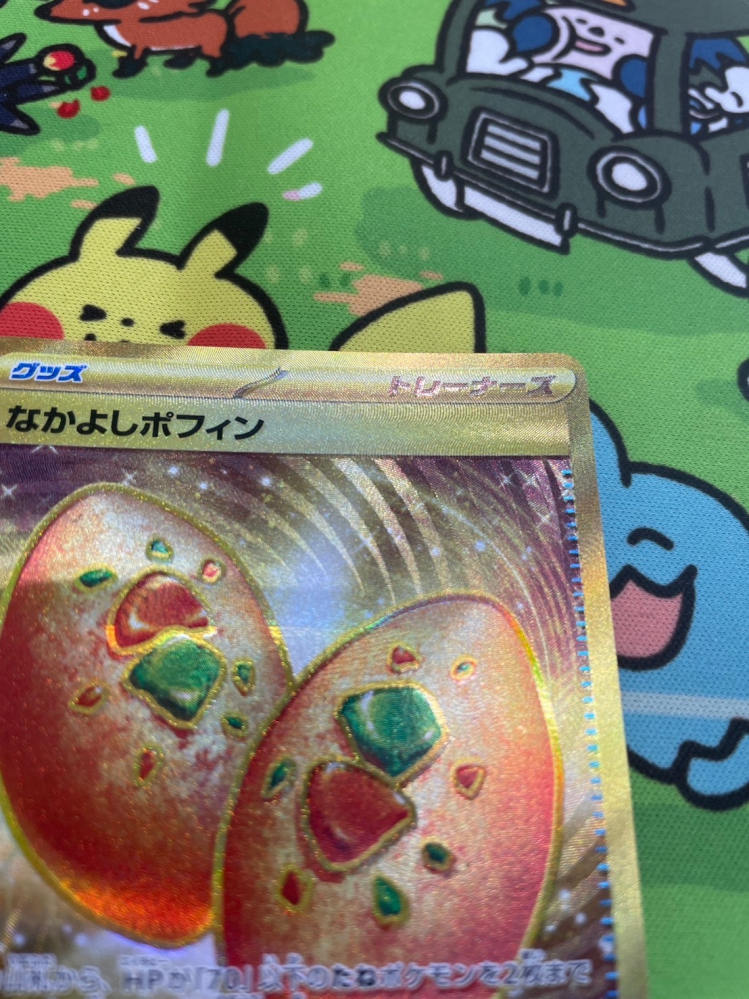 ポケカのエラーカードについて質問です。レリーフと文字がズレてる気