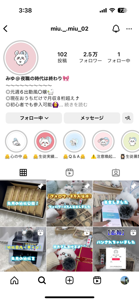 下記画像について質問です。 - インスタから見つけた(バカラ)の副業につい... - Yahoo!知恵袋