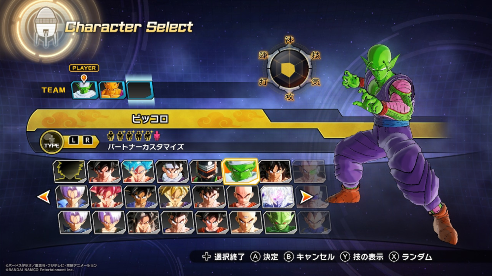 攻略 ドラゴンボール ゼノバース2』『ドラゴンボール