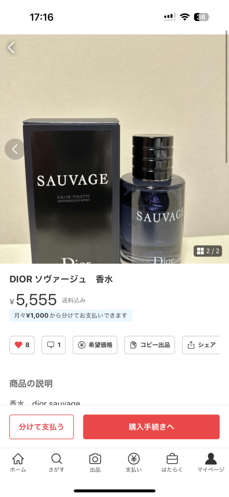 Dior Sauvage Parfum 60ml ソヴァージュ 残量9割程 Amazon | クリスチャン ディオール CHRISTIAN DIOR ソヴァージュ