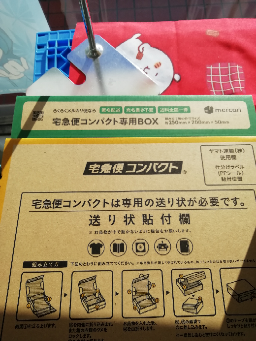 メルカリで商品を買ったのですが「プロフ必読」の文字を見逃してしまい 