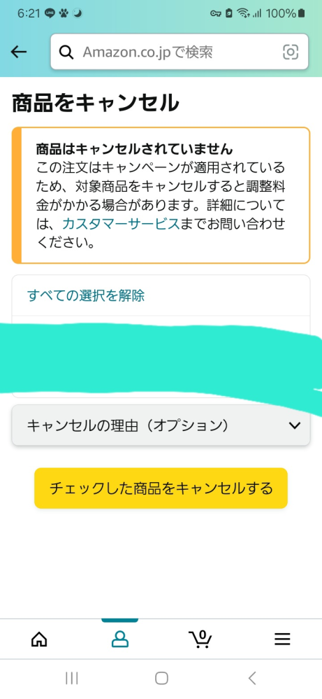 専用です　違う方が購入されましたらキャンセルします メルカリ】誤って購入した商品をキャンセルできる？（特選街web）