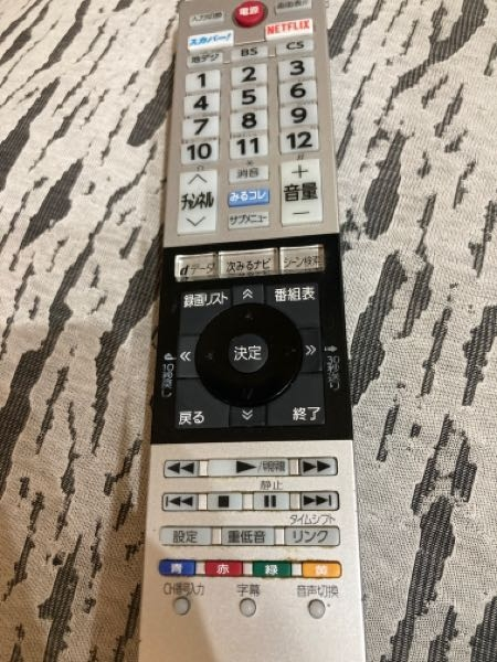 昔使ってたリモコン 急ぎです！テレビのリモコンについて質問です。先程、洗い物をしなが