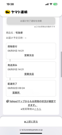 ryo ※6月末までにお届け 至急】アリエクして初めて商品を頼みました。6/6-6/11配達予定と