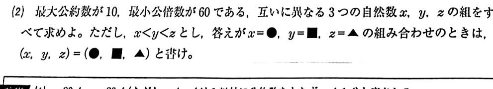 中1数学です。この問題の考え方を教えてください