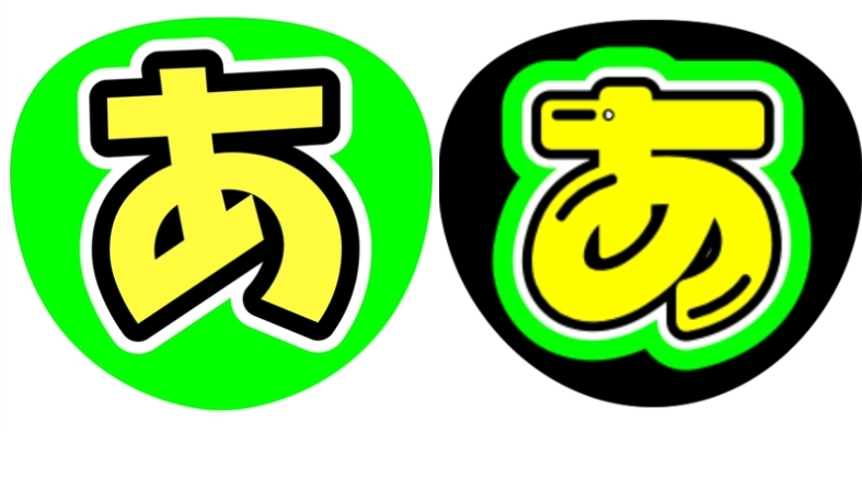 ライブのうちわについて - ジャニーズのライブで使用するうちわの配色で迷っています。推しのメンカラは緑です。うちわの背景を緑... -  Yahoo!知恵袋