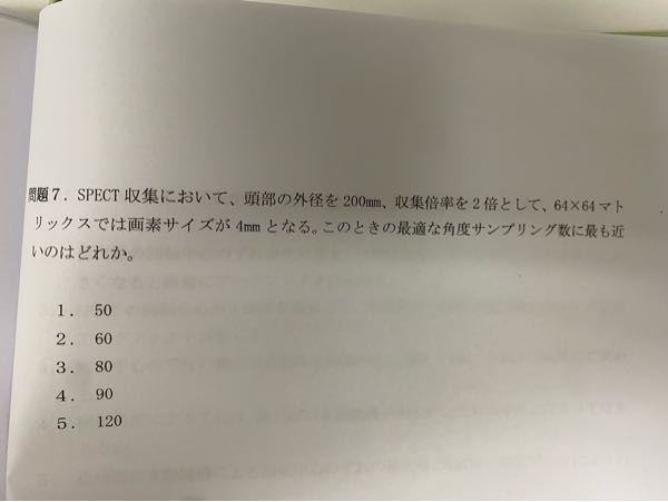 核医学専門技師　過去問　解答解説 核医学専門技師 認定試験過去問 8カ年（第19～11回) 解答解説全