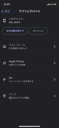 GoogleフォトでiPhoneの写真アプリと勝手に同期して容量がいっぱいになってしまっていて困っています。 iPhoneの写真だけ消して、PCからインポートした写真だけを残す方法はありますでしょうか？
上記は出来なくても、iPhoneの写真アプリと同期を解除する方法を教えていただきたいです。