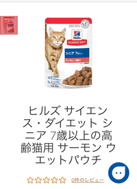 猫のご飯について質問です。
うちの猫はph高いのですが画像のご飯は食べても大丈夫ですか？
2年前にストルバイト結晶ができ今は完治して
ヒルズのc/dマルチケアを食べてます。 