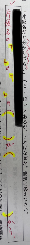 この問題を教えてください！ - 現代文のコソソメスープです！ - Yahoo