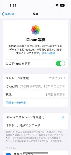 iCloud写真がiPhone15復元中進まない 容量がいっぱいになり、iPhoneストレージ