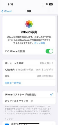 iCloud写真がiPhone15復元中進まない

容量がいっぱいになり、iPhoneストレージを最適化にしたら、容量が減りました。やってはいけない事でしたか？ 