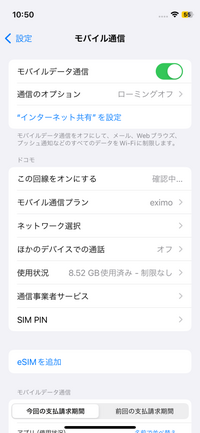 【至急】SIMカードが正常にささっているのにずっと圏外のままです。 昨日、iPhone12miniからiPhone15に機種変更しました。初期設定をおえてiPhone15の方にSIMカードを入れたらずっと圏外で、再起動や入れ直しをしても治りませんでした。LINEや電話ができないのでとりあえず元のiPhone12miniにカードを戻したらそちらでもずっと圏外のままです。また設定画面では昨日から...