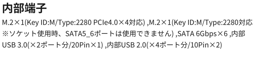 PCのSSDを増設を検討しています。チップセットはAMD B550で内部端子は画像の通りです。メインスロットには1TB SSD NVMe M.2 [PCIe 3.0×4]が刺さっています。 マザーボードにはSSDの他に無線LANカードが刺さっているのですが、M.2 SSDの増設は可能なのでしょうか。PCのことは勉強中でよく分からないので回答お願いします。