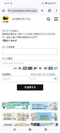 先ほどこのようなメールが来ました。詐欺でしょうか？ - はい