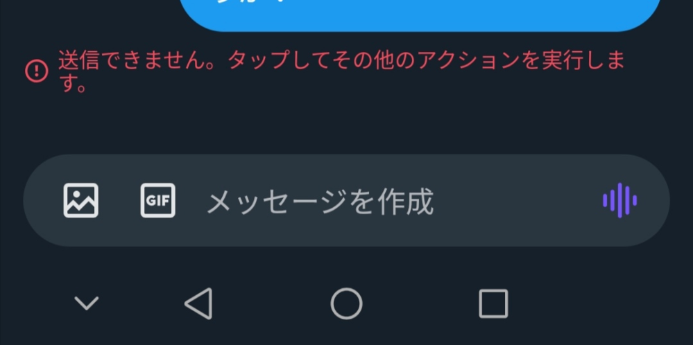 X(旧Twitter)の無課金勢です。 - DMをAndroid - Yahoo!知恵袋