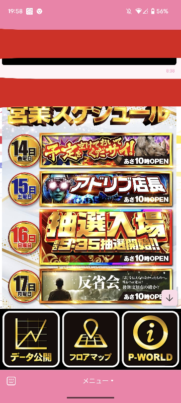 アドリブ店長ってイベント熱いんですか？それともあまり行く価値は