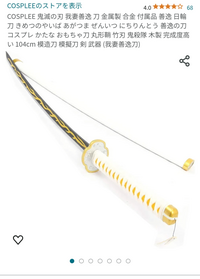 鬼滅の刃で日輪刀ってあるんですが、柱が色んな形の日輪刀持って