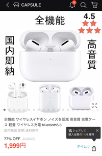 bluetooth イヤホン 高い 知恵袋