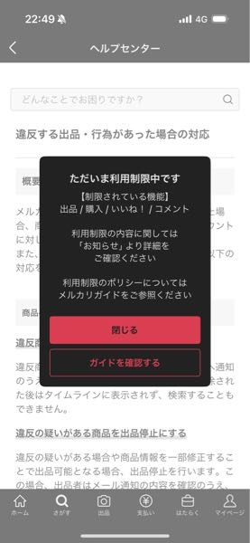 Mさんの出来ましたページです。他の方は購入しないでください。 至急！メルカリについて - 本日6時頃にとある商品（かなり人気のジャ
