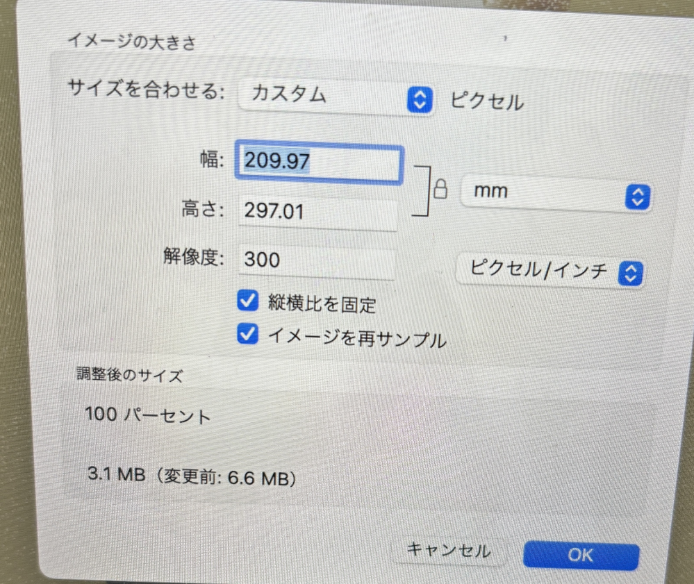 至急イラレデータからJPEGに書き出しした時におこるサイズの若干