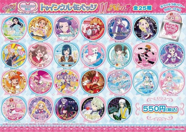 プリキュア トゥインクル缶バッジ 11 ルールー 8点 プリキュアトゥインクル缶バッジ11neoこちらの缶バッジの大きさ分かる
