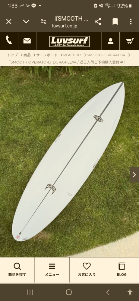 サーフボードプラセボSMOOTHOPERATORについて質問です - Yahoo!知恵袋