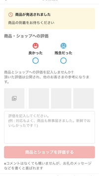 ※ピ、他の方購入禁止※ メルカリショップで購入したのですが、追跡はできないようになっ
