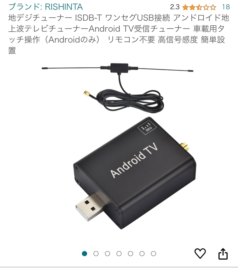 ATOTOナビ地デジチューナーについて質問です。ATOTOナビに... - Yahoo!知恵袋