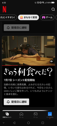 Netflixの「まもなく配信」に、7/7より『きのう何食べた?』のシーズン3が配信開始とありました。 只、調べた所、『きのう何食べた?』はシーズン2までしか制作されておらず、シーズン3については、ネットでは詳細等がありませんでした。
このシーズン3というのは、誤植でしょうか？