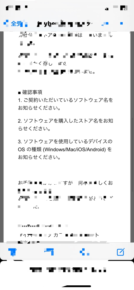 問い合わせをしたのですが、メールの返信でこんなのが届きました（ここで写真を... - Yahoo!知恵袋