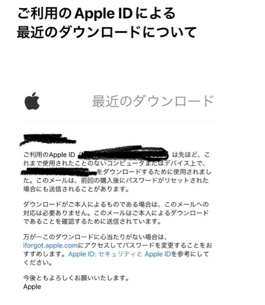 先日あるアプリ(日本国内のもの)を自宅でダウンロードしたところ