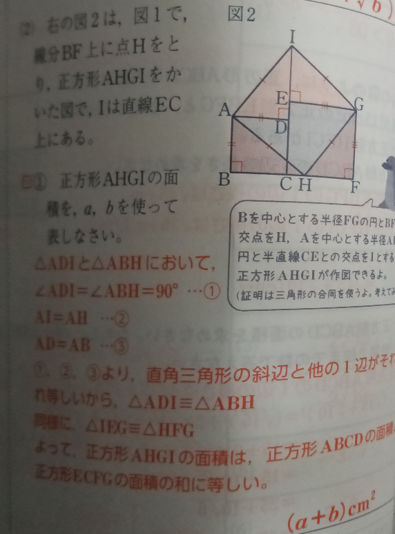 この問題がなぜ（a-b）になるかを答えよりもっと簡単に教えてくれませんか？