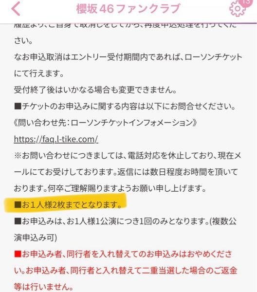 櫻坂46のアニラに連番で両日申し込みたいと思っています。質問主をA、連番相... - Yahoo!知恵袋