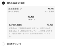 返品として出品しています。ほかの方のご購入はおやめ下さい。 AliExpress] 不良商品の払い戻し(返金)を受ける方法 [2024年5月