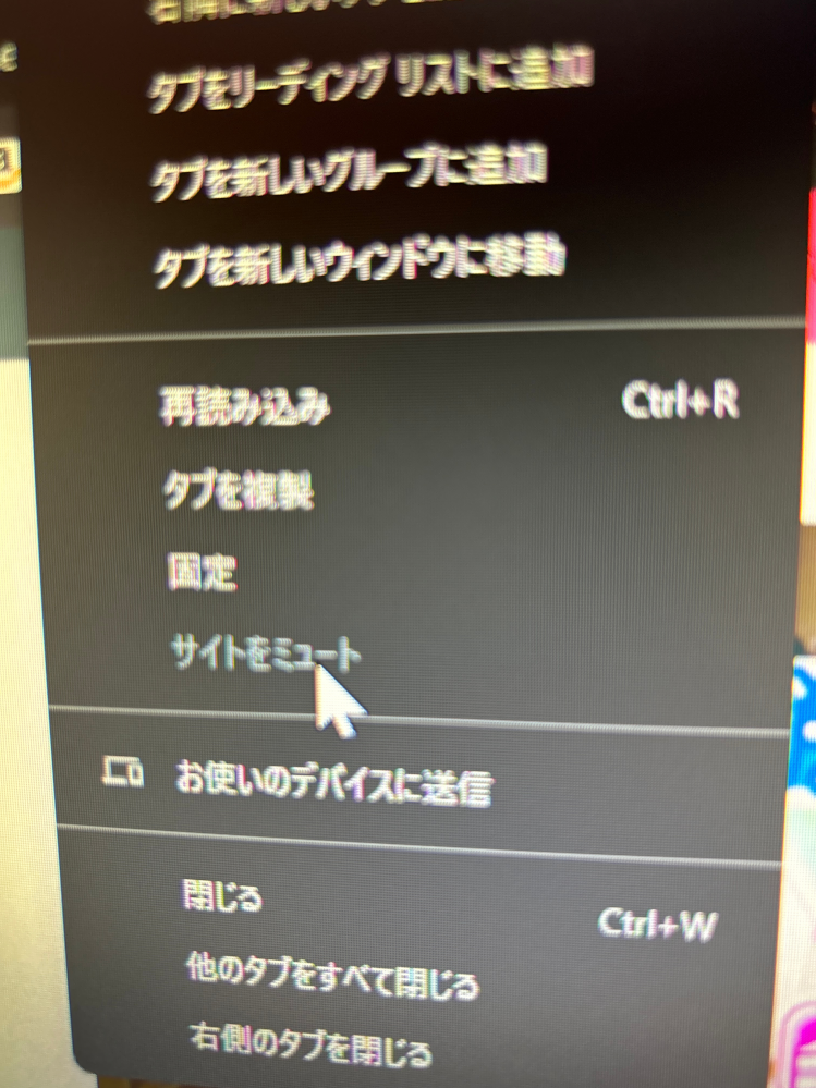 PCのサイトをミュートについてです突如いつも使えていたここの「サ... - Yahoo!知恵袋