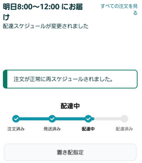 至急「Amazonで配達を試みましたが〜」という文面で届けられなかったため... - Yahoo!知恵袋