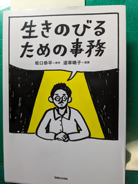 坂口恭平さんの本を読んで頭がぶっ飛ぶほどの衝撃を受けました。こういう人の本を多くの人が読めば、夢実現できる人も続々増えるんじゃないですか？ 