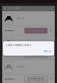GRLで商品を購入したいのですが「しばらくお待ちください」とでて... - Yahoo!知恵袋