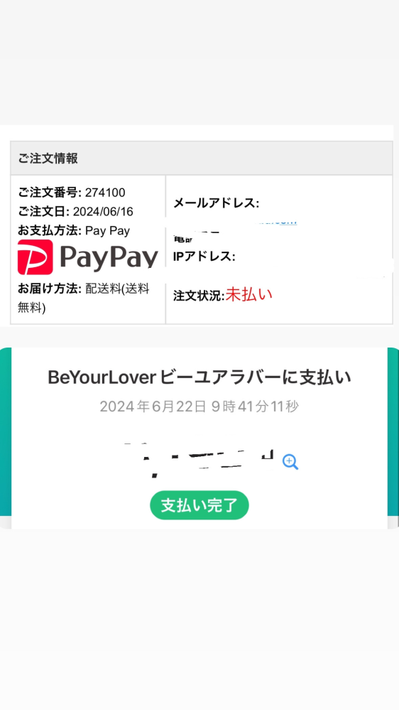 SCANDALグッズ（値段&郵送方法交渉可！購入特典有！2個以上購入で割引有！） ebay交渉術②】セラーに割引交渉をしてみよう |