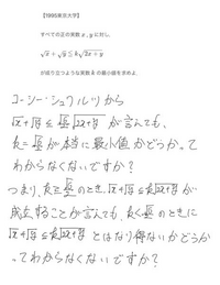 東大1995年の数学の問題について教えてください。 - Yahoo!知恵袋