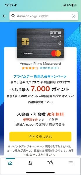 Amazonで買い物をして不具合がり一つの部品だけで良いので交換して